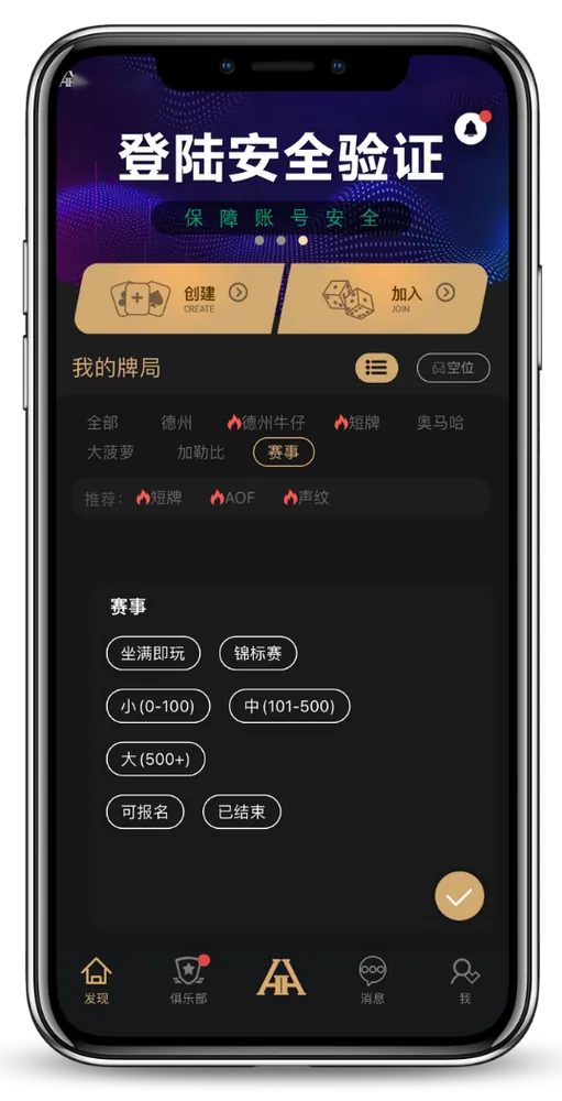 HHpoker官方俱乐部